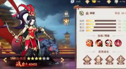 萌新三国阵容搭配，萌新三国阵容搭配攻略插图