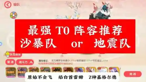 无尽战区觉醒阵容搭配，无尽战区觉醒阵容搭配图插图1