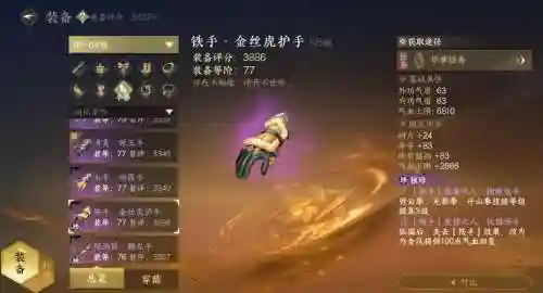 淬毒武器是什么样的，淬毒方法插图