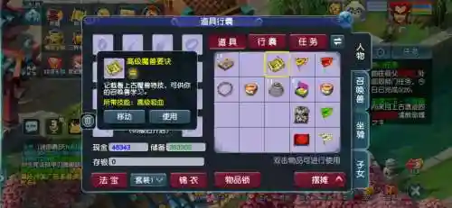 梦幻西游抓鬼d5狗怎么加点，梦幻西游五df抓鬼插图