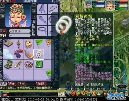梦幻西游无心插聊，梦幻西游无心插柳一件生效吗插图1