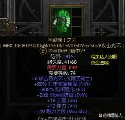 神圣的武器强化保护，神圣的武器强化保护是什么