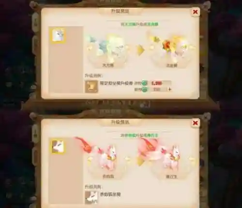 梦幻西游2坐骑任务准备，梦幻西游2坐骑升级攻略插图1