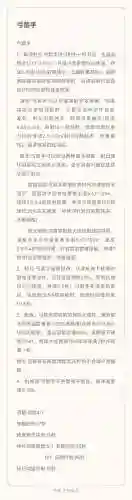 猎魂觉醒射手升级技能，猎魂觉醒弓手技能插图1