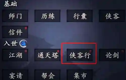你的江湖阵容搭配推荐，你的江湖阵容搭配推荐图插图