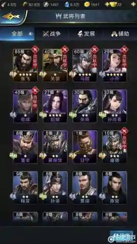 乱世王者战争稀有技能，乱世王者战争值插图1