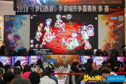 梦幻西游手游城市争霸2017，梦幻手游城市争霸赛插图
