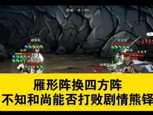 烟雨江湖武道阵容搭配图，烟雨江湖武道什么厉害插图