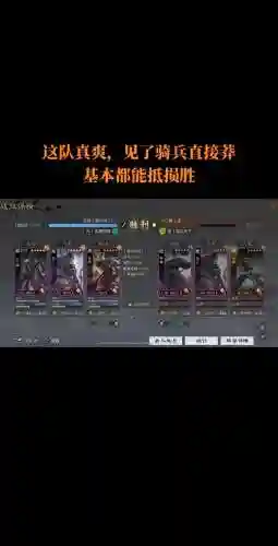 率土之滨弓骑阵容搭配谁，率土之滨 弓骑兵插图