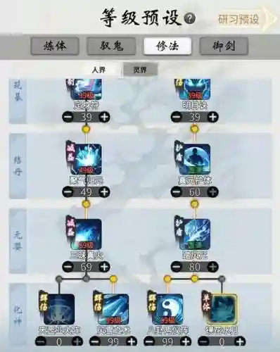 仙侠道叶开技能搭配，仙侠道还能玩吗插图1