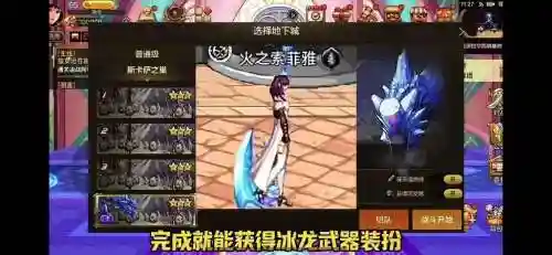 dnf团长一觉装备，dnf团长时装属性插图1