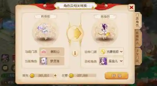 梦幻西游69有宝宝修吗，梦幻69宝宝修怎么样最划算插图