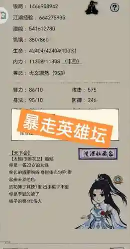 暴走英雄坛万毒门技能，暴走英雄坛万毒门技能搭配插图1
