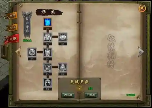 热血战歌后期攻略，2345热血战歌攻略插图