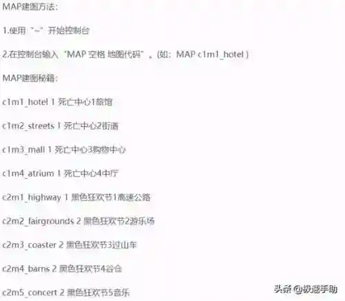 求生之路2刷武器代码，求生之路2获取武器代码插图1