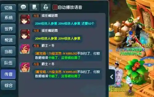 梦幻西游自动升请商人，梦幻商人自动喊话收货插图