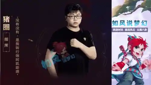 2017梦幻西游二狗，梦幻西游二狗和姐姐插图