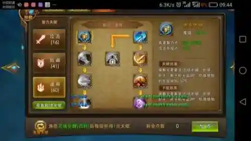 永恒纪元法师龙戒技能，永恒纪元法师怎么样插图1