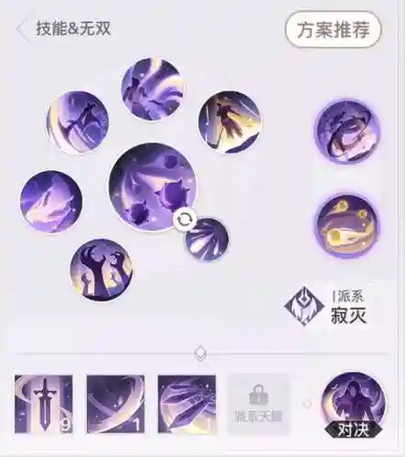 pve流光技能加点，流光 加点插图1