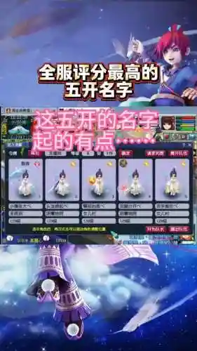 梦幻西游2游戏名，梦幻西游游戏名字推荐插图