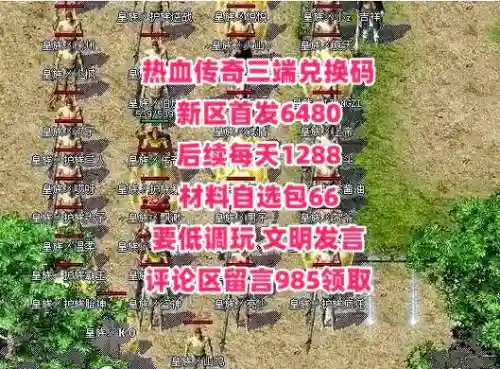 传奇手游道士群攻技能，复古热血传奇手游道士普攻怎么调插图1
