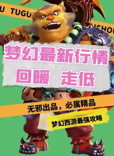 梦幻西游2所有宠物列表，梦幻西游2宠物资料插图1