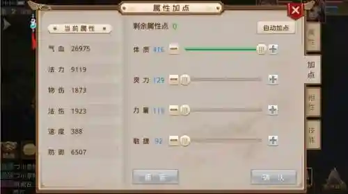 问道手游道士最强搭配阵容，问道手游平民土系攻略插图1