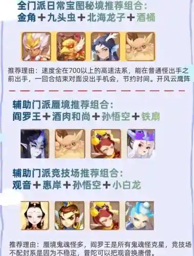 梦幻西游手游地煞助战，梦幻西游手游地煞助战选择插图