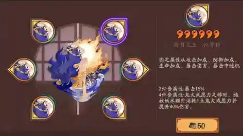 夜辉姬技能龙首之玉，阴阳师辉夜姬龙首之玉技能没有什么效果插图1