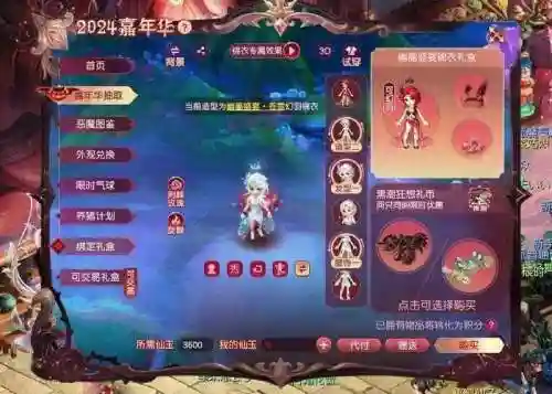 梦幻西游手游怎么申请专属客服，梦幻手游怎么样才有专属客服插图1