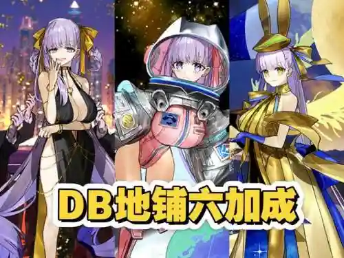 fgo阵容搭配，fgo阵容搭配2021插图