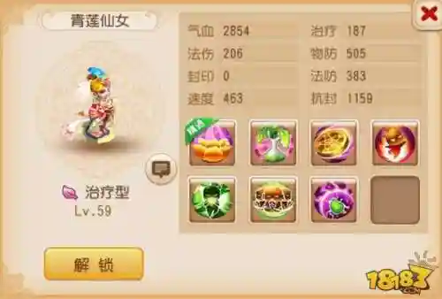 梦幻西游坐着的莲花，梦幻西游莲花技能效果插图