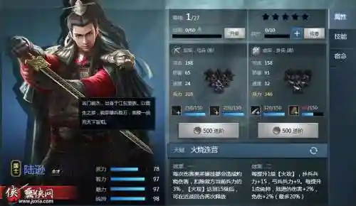 三十六计陆逊装备，三十陆逊兵书插图
