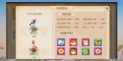 梦幻西游45级血宠，梦幻西游血宠选择