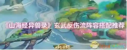 反伤阵容搭配，反伤技能插图1