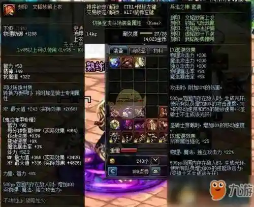 dnf90装备跨界在哪，dnf95ss跨界插图1