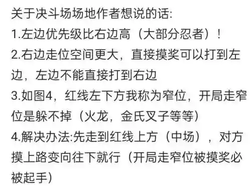 单局走位躲避技能，走位躲技能技巧插图