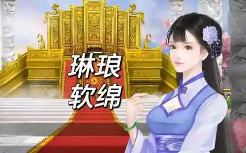 沧海仙途女主攻略，沧海仙途所有女主攻略插图1