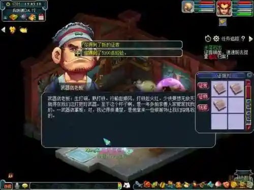 梦幻西游建邺城探案任奖励，梦幻西游建邺城探索剧情插图