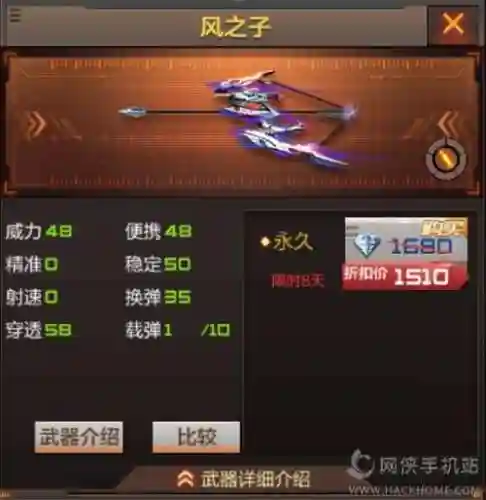 风之子穿越火线是主武器，穿越火线风之子多少钱一把插图1