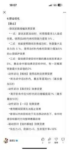 技能能打出暴击吗，技能可以打出暴击吗插图1