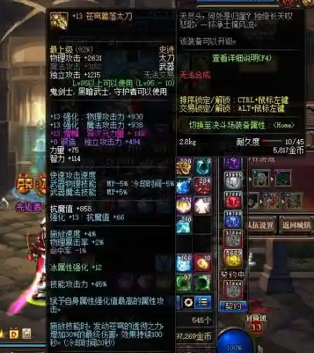 dnf一把锻8武器要多少钱，dnf武器锻8怎么这么难上插图1