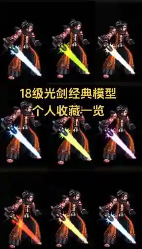 dnf白手切武器，地下城白手装备插图