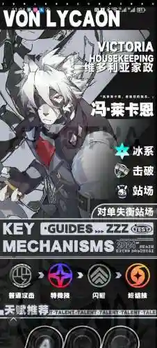 海莱恩攻略，海因莱恩插图1
