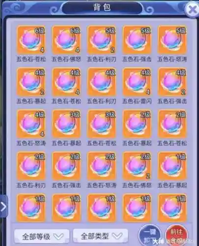 梦幻西游手游五色石怪，梦幻西游手游五色石怪在哪插图1