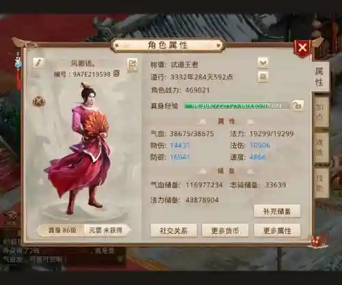 问道全屏技能，问道全屏怎么调插图1