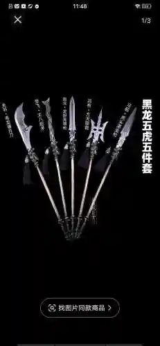 长矛类武器大全，长矛的招式插图1