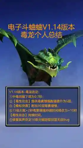 紫息毒龙技能图片，紫息毒龙宠物胶囊插图