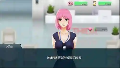 officeguest游戏攻略，office secretary2游戏插图