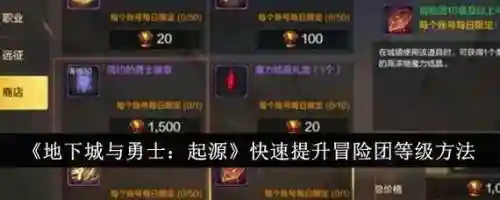 地下城冒险选择技能，地下城冒险团技能插图1